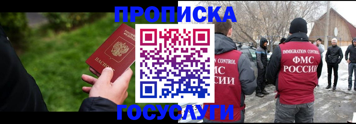 регистрация в Балее