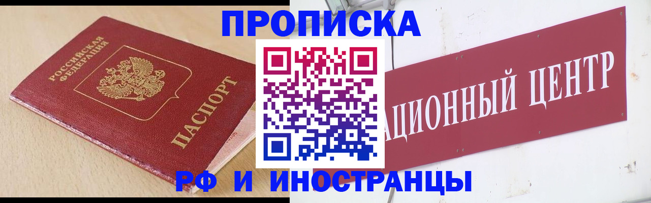 временная регистрация поиск в Балее